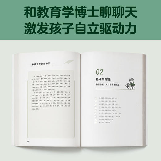 小学生自立生活漫画：整理归纳（从提前整理书包开始，让孩子管理生活、管理自己！） 商品图7