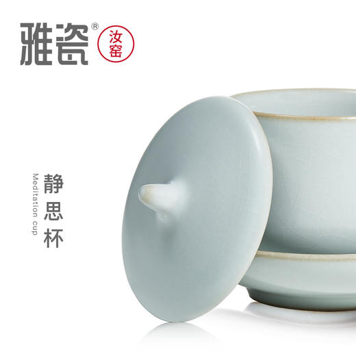 汝窑静思杯    商品图2