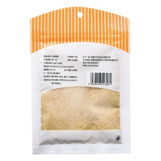 每日伊藤白胡椒粉50g/袋 商品图1