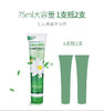 【来自德国 百年品牌】贺本清洋小甘菊雏菊护手霜75ml 滋润保湿补水美白嫩白不油腻 商品缩略图2