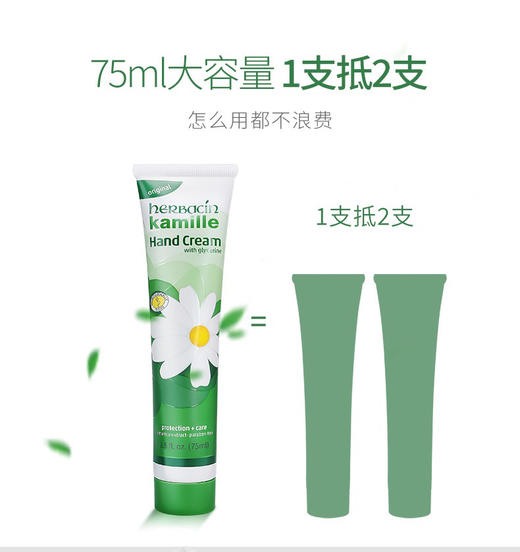 【来自德国 百年品牌】贺本清洋小甘菊雏菊护手霜75ml 滋润保湿补水美白嫩白不油腻 商品图2