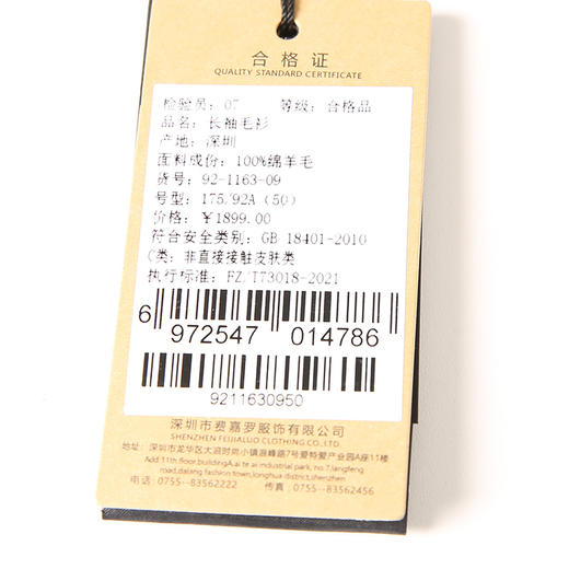 YvesFigarau伊夫·费嘉罗100%绵羊毛秋冬新款套头舒适保暖打底休闲毛衣921163 商品图5