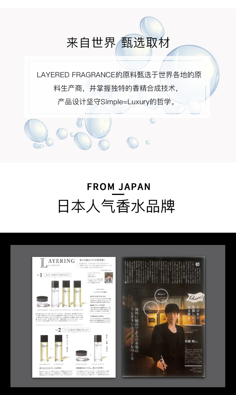 【一般贸易】layered fragrance蕾野 清新持久淡香香水100ml