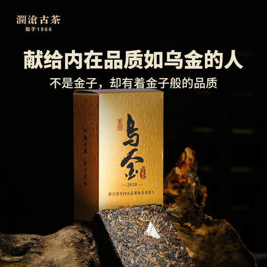 【限量20份】澜沧古茶1680元乌金礼包双11特惠 商品图2