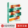 自信是所有问题的答案 唐摩尔著 万维钢李松蔚喻丰徐勇联袂推荐 做朋友圈里不会出错的决策者 准确判断 商品缩略图0
