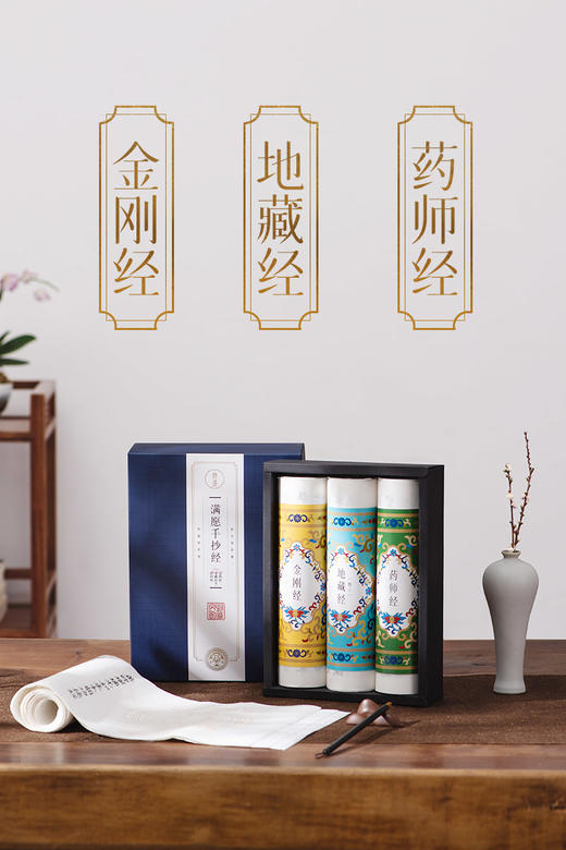 嘉德文创 | 物道.满愿手抄经 商品图4