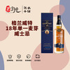 格兰威特18年单一麦芽威士忌 商品缩略图0