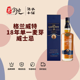 格兰威特18年单一麦芽威士忌