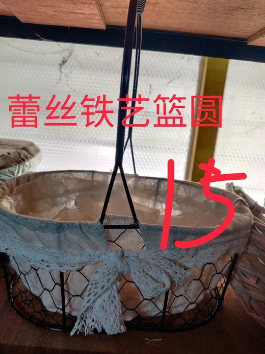 蕾丝铁艺篮圆 商品图0