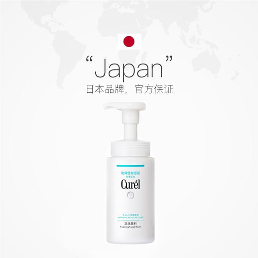 【中欧班列精选】 日本Curel珂润保湿敏感肌洁面乳150ml LPY 商品图2