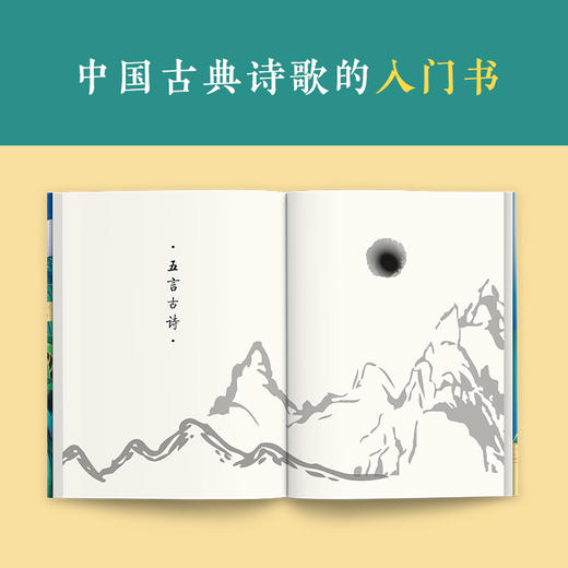 唐诗三百首（熟读《唐诗三百首》轻松掌握反复考到的318个初中知识点！）（读客经典文库） 商品图5