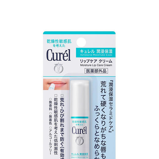 【中欧班列精选】日本Curel珂润滋润保湿唇膏4.2g BF 商品图3