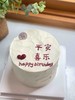 简洁平安喜乐奶油蛋糕 下单前请仔细阅读商品详情 商品缩略图0