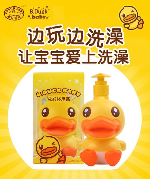 小黄鸭B.Duck Baby-洗发沐浴露 300ml 商品图0