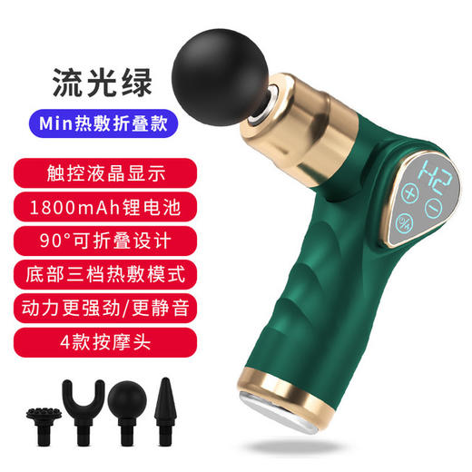 【可折叠 全方位精准舒缓酸痛肌肉】折叠热敷迷你筋膜枪 液晶显示 迷你健身肌肉 热敷筋膜枪 按摩肌肉 送父母长辈朋友节日礼物 商品图8