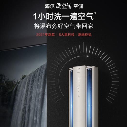 海尔（Haier）空调KFR-72LW/09HAA81U1 商品图3