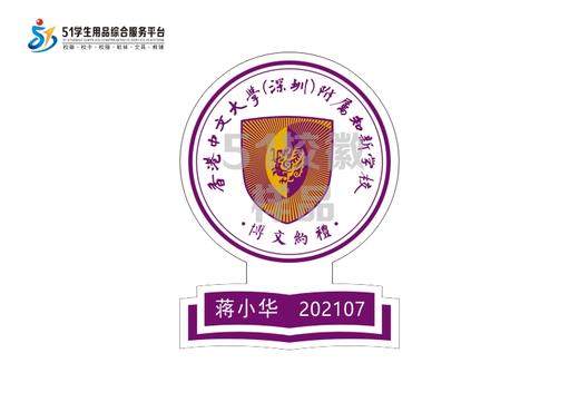 定制香港中文大学（深圳）附属知新学校熨烫校徽贴胸章缝制包邮51 商品图1