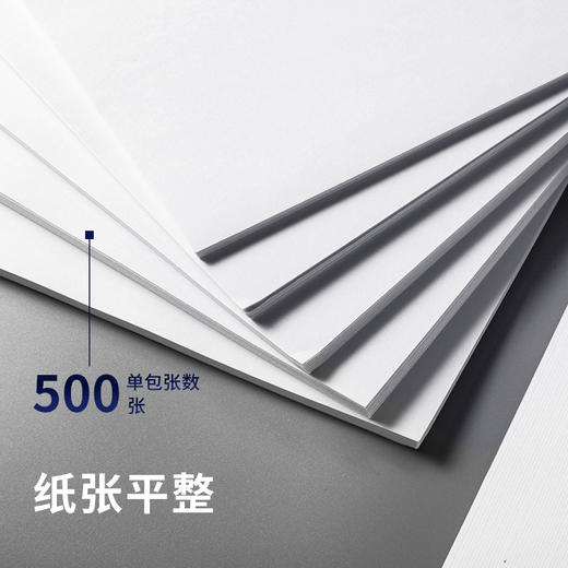 得力3585佳铂双面复印纸(A4-70g) 商品图2