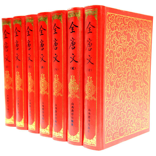 正版 包邮 全7册 全唐文(标点校勘本) 商品图1