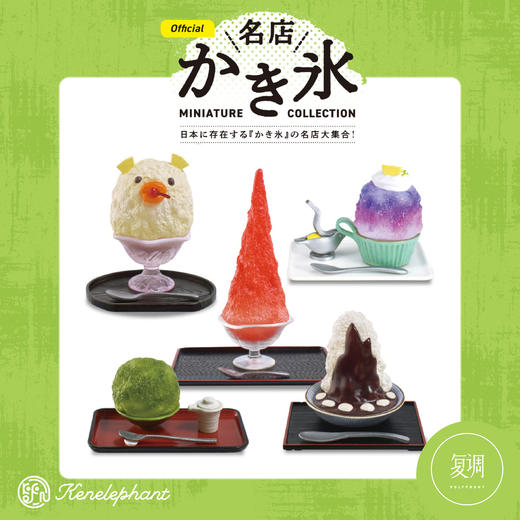 现货 Kenelephant 刨冰名店系列迷你收藏彩盒版 盲盒 商品图1