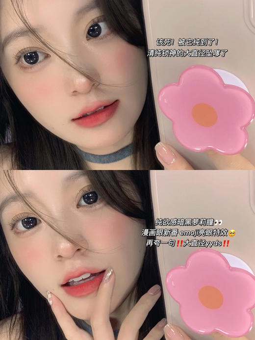 legalloli 黑琥珀 0-1000度 有525/575度「216」 商品图1