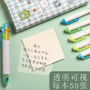 开学季福利！【透明便利贴】防水可书写便签贴纸小条ins学生用n次贴便利签标记便利贴便签本小本子标签贴可撕便签纸可爱粘性强索引贴记事贴纸 商品缩略图3