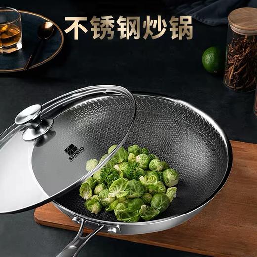 三禾锅具双面蜂窝不锈钢不粘炒锅GC32B3 商品图0