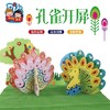 白胚涂色立体孔雀开屏创意材料包幼儿园装饰品手工diy美术绘画 商品缩略图0