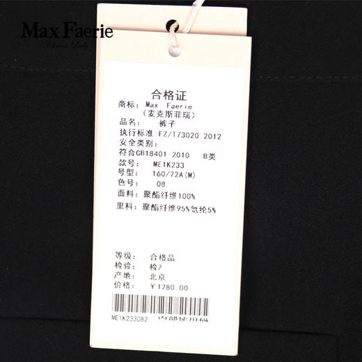 麦克斯菲瑞裤子ME1K233 商品图2