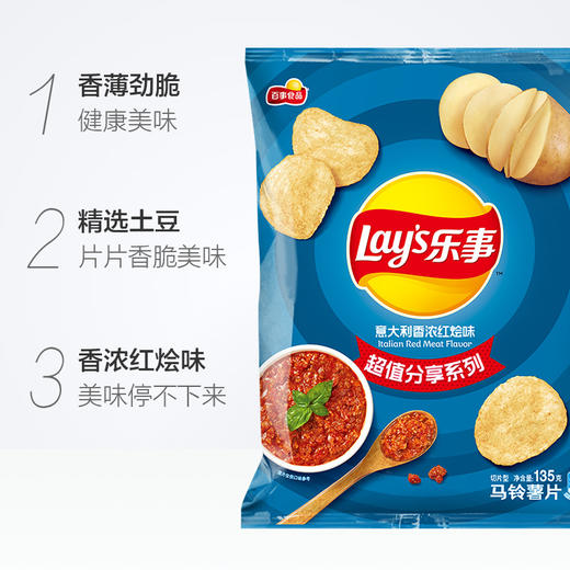 135g乐事红烩 商品图1