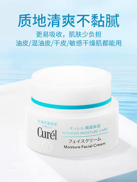 【中欧班列精选】日本产Curel/珂润润浸保湿滋养乳霜面霜补水滋润舒缓40g LPY