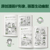 小学生自立生活漫画：整理归纳（从提前整理书包开始，让孩子管理生活、管理自己！） 商品缩略图4