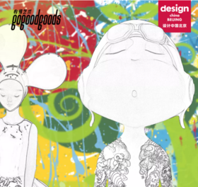  构得艺术 ｜2021年9月与设计中国北京的梦想之约 