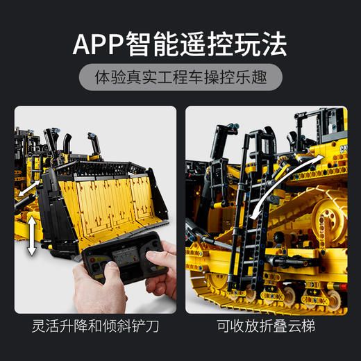 乐高LEGO App 控制式 Cat? D11 推土机42131 商品图2