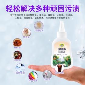 【买1送1 】网红同款偏爱日记衣物顽渍净