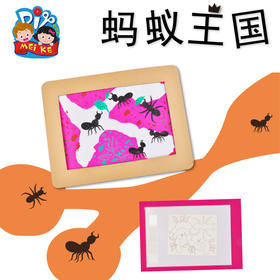 蚂蚁王国 幼儿园儿童手工美术创意材包艺术大师幼儿认识美术教材