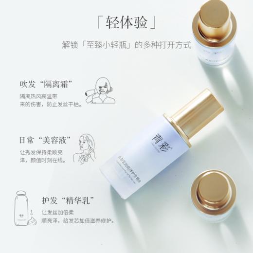青彩山茶莹润亮泽护发精油 顺滑不毛躁改善干枯滋润轻爽 40ml/瓶 商品图3