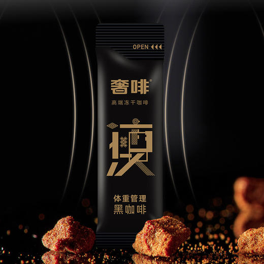 【黑金瘦】cephei奢啡无糖分添加体重管理美式速溶冻干纯黑咖啡- 意式现磨浓郁口感 商品图1