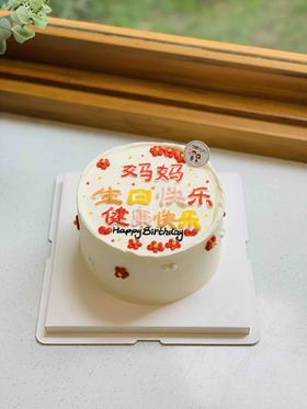 简洁母亲节奶油蛋糕 下单前请仔细阅读商品详情