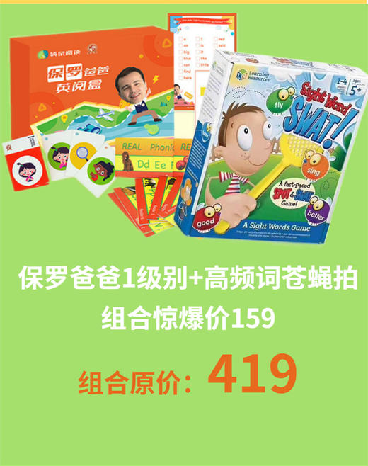 视觉词苍蝇拍 Sight Words Fly SWATTER 锻炼听说 词汇建立 手眼协调 商品图3