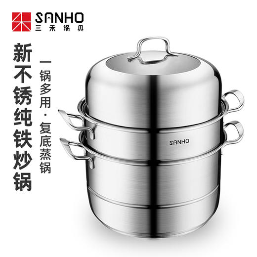 三禾锅具蒸鲜生系列不锈钢蒸锅ZGS2803-2 商品图0