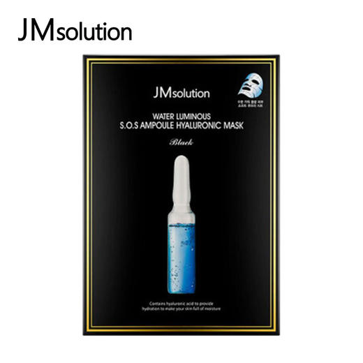 JM肌司研 黑臻玻尿酸安瓶面膜 10片/盒 商品图0