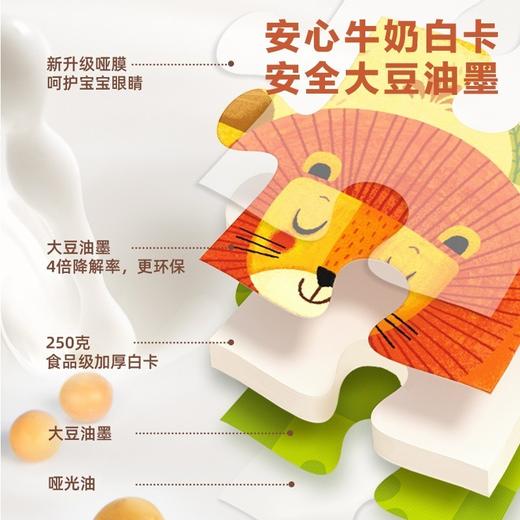 T 弥鹿mideer进阶拼图-8阶（魔法书与童话乐园） 商品图4