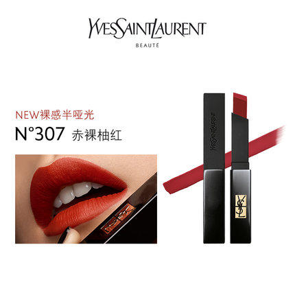 YSL圣罗兰新品小黑条口红 持久 商品图4
