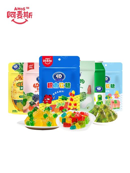 阿麦斯4D草莓/甜橙/积木/汽水味爆浆果汁软糖 商品图0