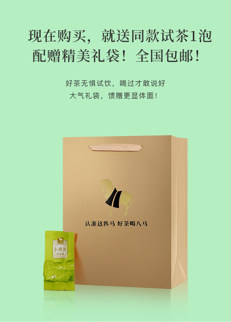 八马茶业清香铁观音茶叶小清新1号礼盒装252g