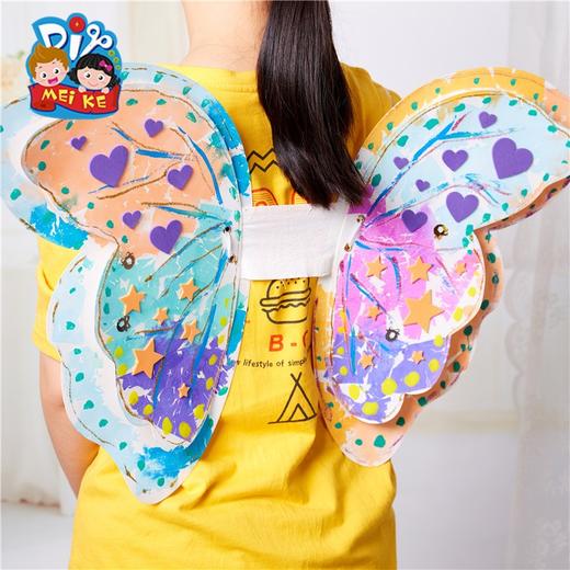 美可diy 创意绘画炫彩蝴蝶翅膀手工diy涂色精品幼儿园材料玩具 商品图2