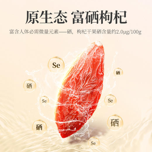 【杞里香出塞特优级枸杞礼盒480g】宁夏红枸杞勾杞子精选茶泡水 煲汤、熬粥 商品图7