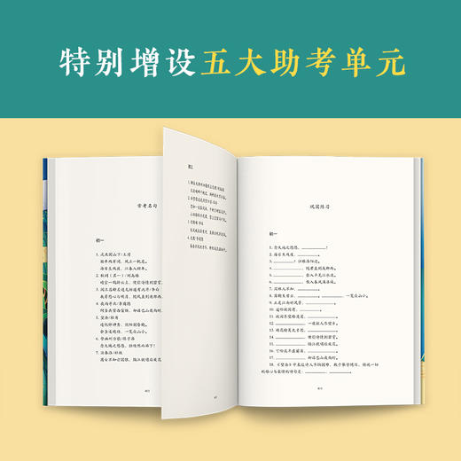 唐诗三百首（熟读《唐诗三百首》轻松掌握反复考到的318个初中知识点！）（读客经典文库） 商品图4