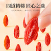 【杞里香出塞特优级枸杞礼盒480g】宁夏红枸杞勾杞子精选茶泡水 煲汤、熬粥 商品缩略图8